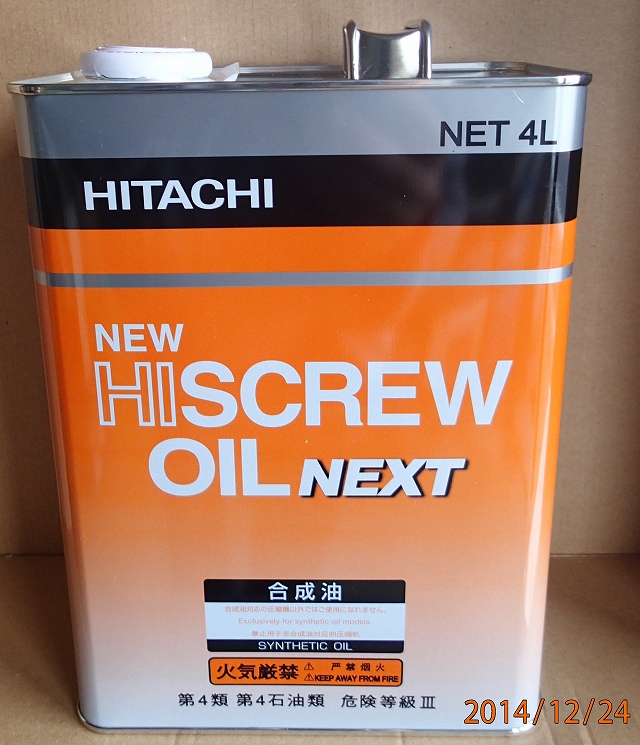 ☆NEW HISCREW OIL NEXT20L 日立コンプレッサー専用オイル